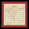 Ata -u -Huq Qasmi 01 * 22.03.2008 * 419 x 467 * (28KB)